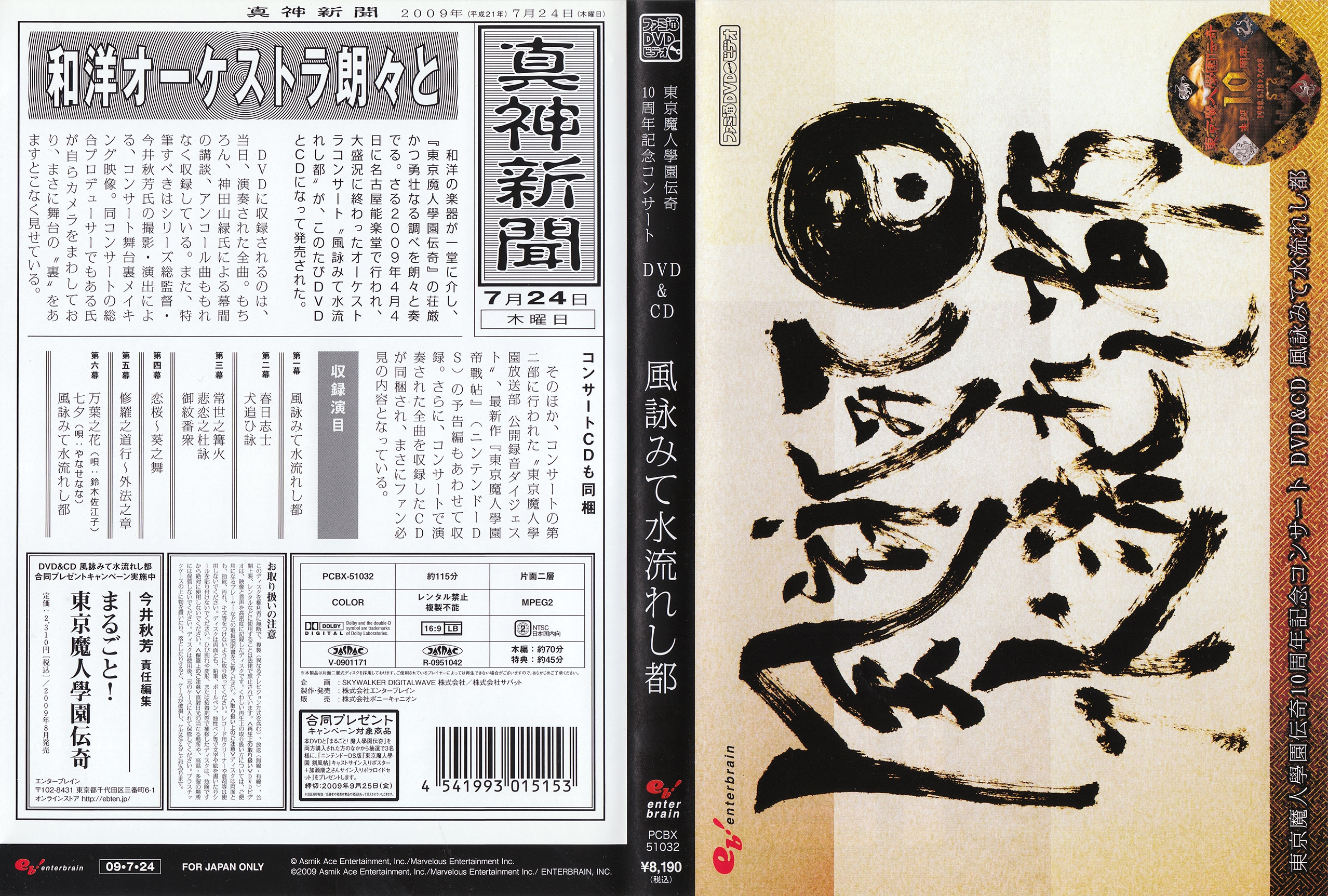 TABBASA 有角神舞踏 Ryukyu Majimun Attack 3枚組 TABBASA『有角神舞踏 [RYUKYU MAJIMUN ATTACK VOL.0]』の